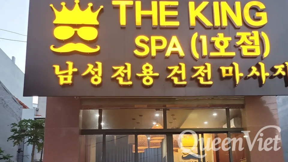 더킹 스파 다낭