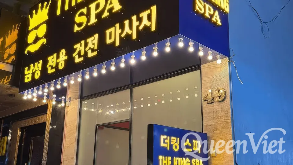 더킹-스파-간판-조명
