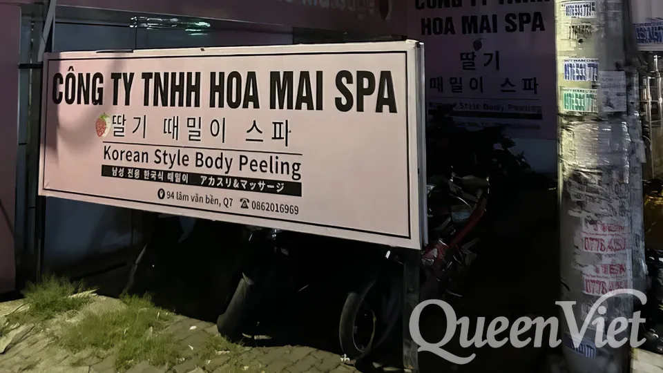 간판-한국식-스파