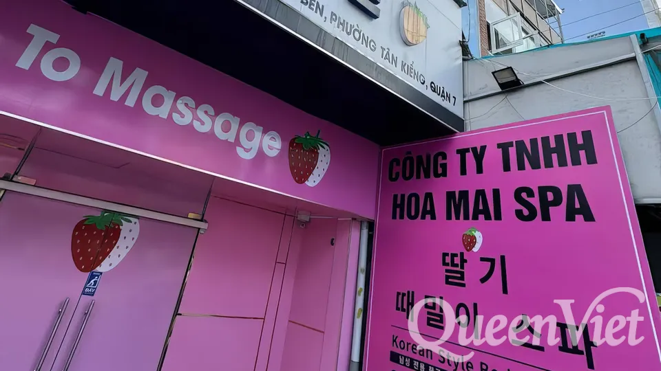 딸기-간판-마사지