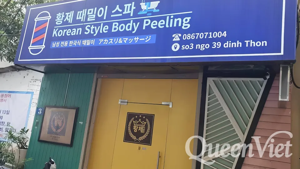 한국-스타일-스파-간판